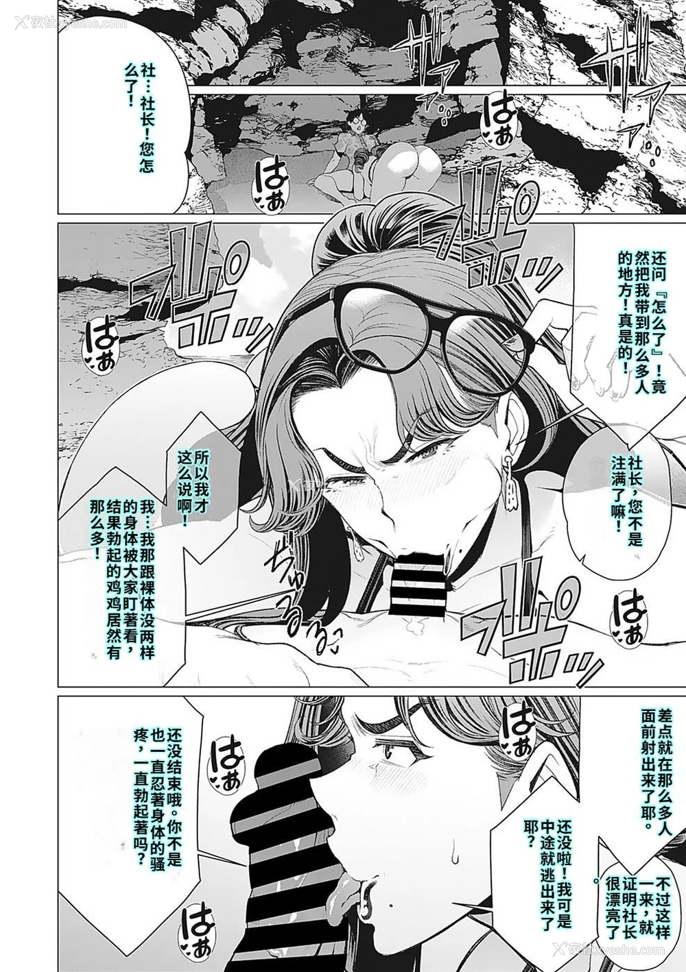 12P - [南田U助] 奥様方の淫ボイス [DL版] [40P个人汉化] [机翻]