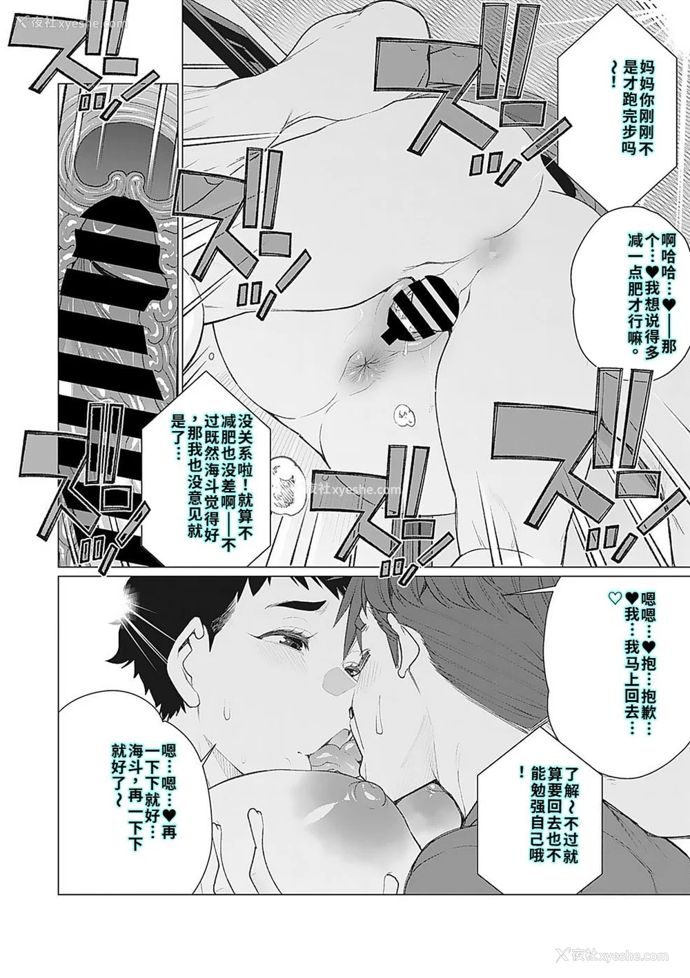 139P - [南田U助] 奥様方の淫ボイス [DL版] [40P个人汉化] [机翻]