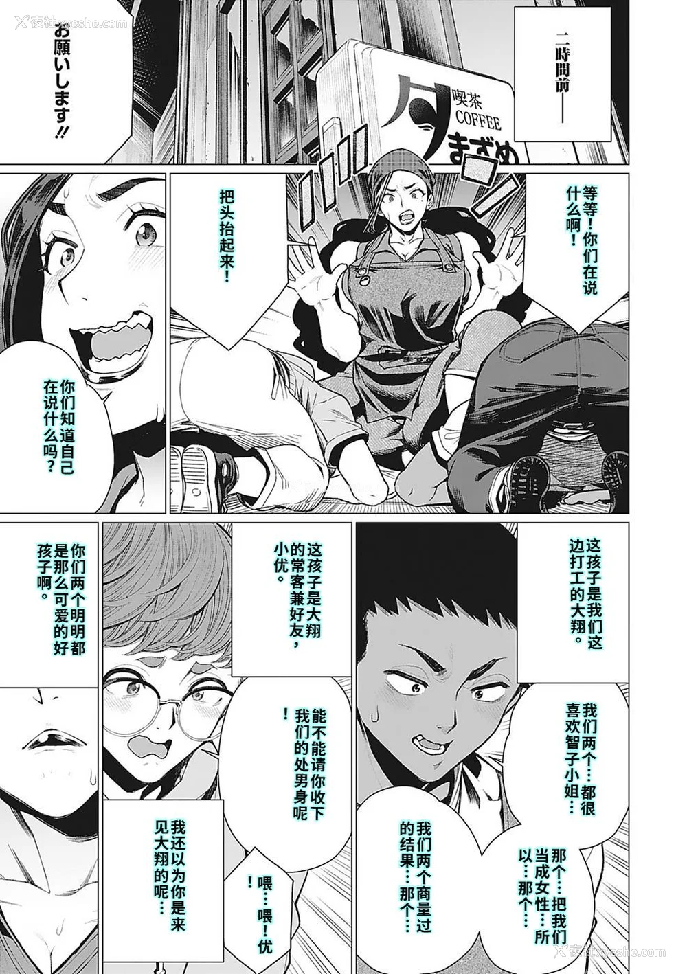 26P - [南田U助] 奥様方の淫ボイス [DL版] [40P个人汉化] [机翻]