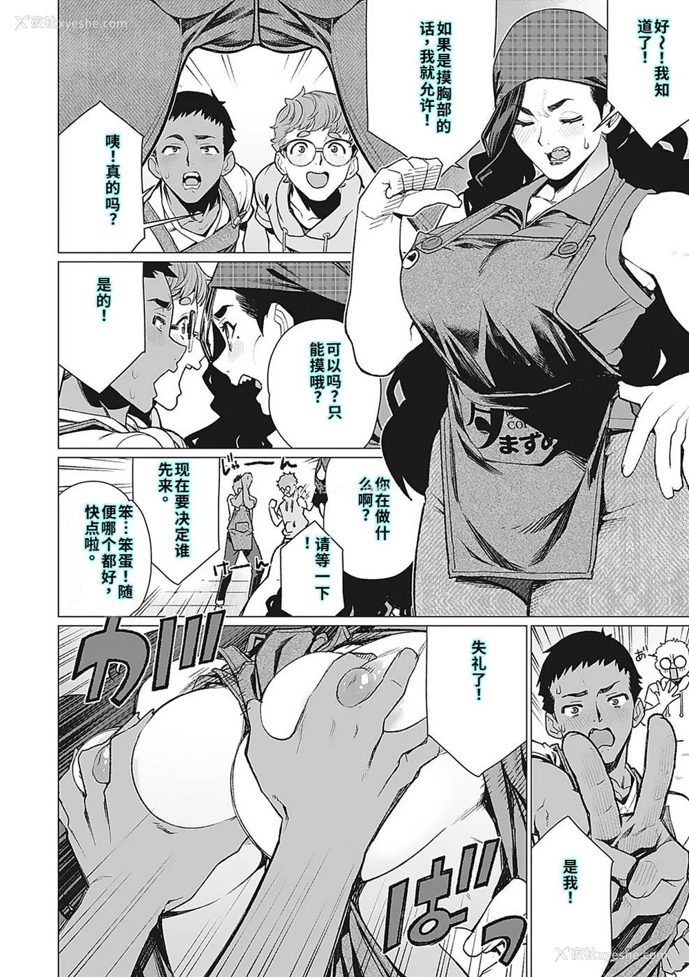 27P - [南田U助] 奥様方の淫ボイス [DL版] [40P个人汉化] [机翻]