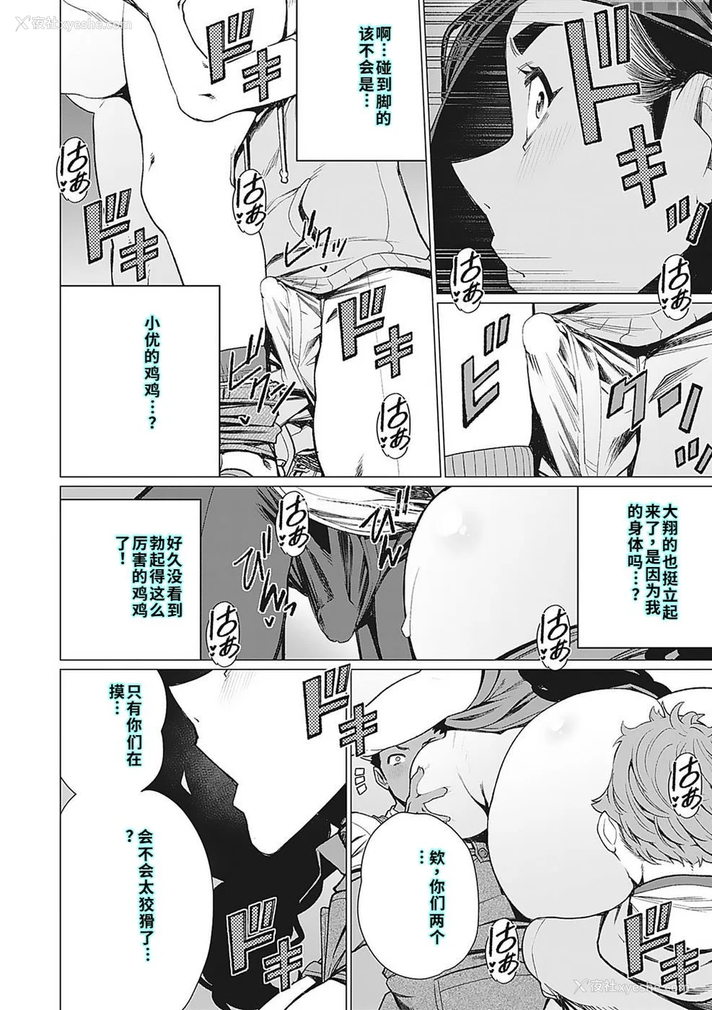 31P - [南田U助] 奥様方の淫ボイス [DL版] [40P个人汉化] [机翻]