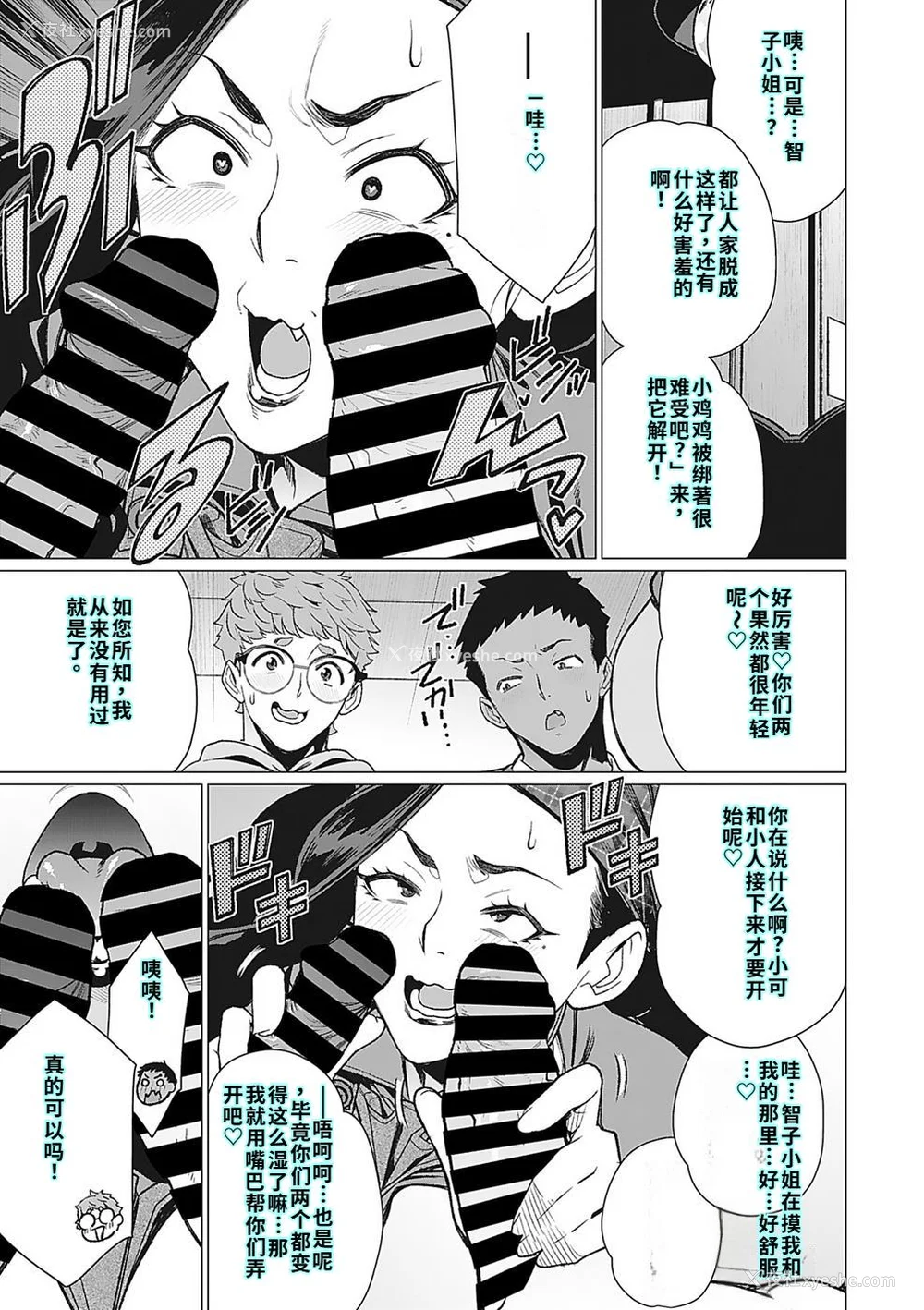 33P - [南田U助] 奥様方の淫ボイス [DL版] [40P个人汉化] [机翻]