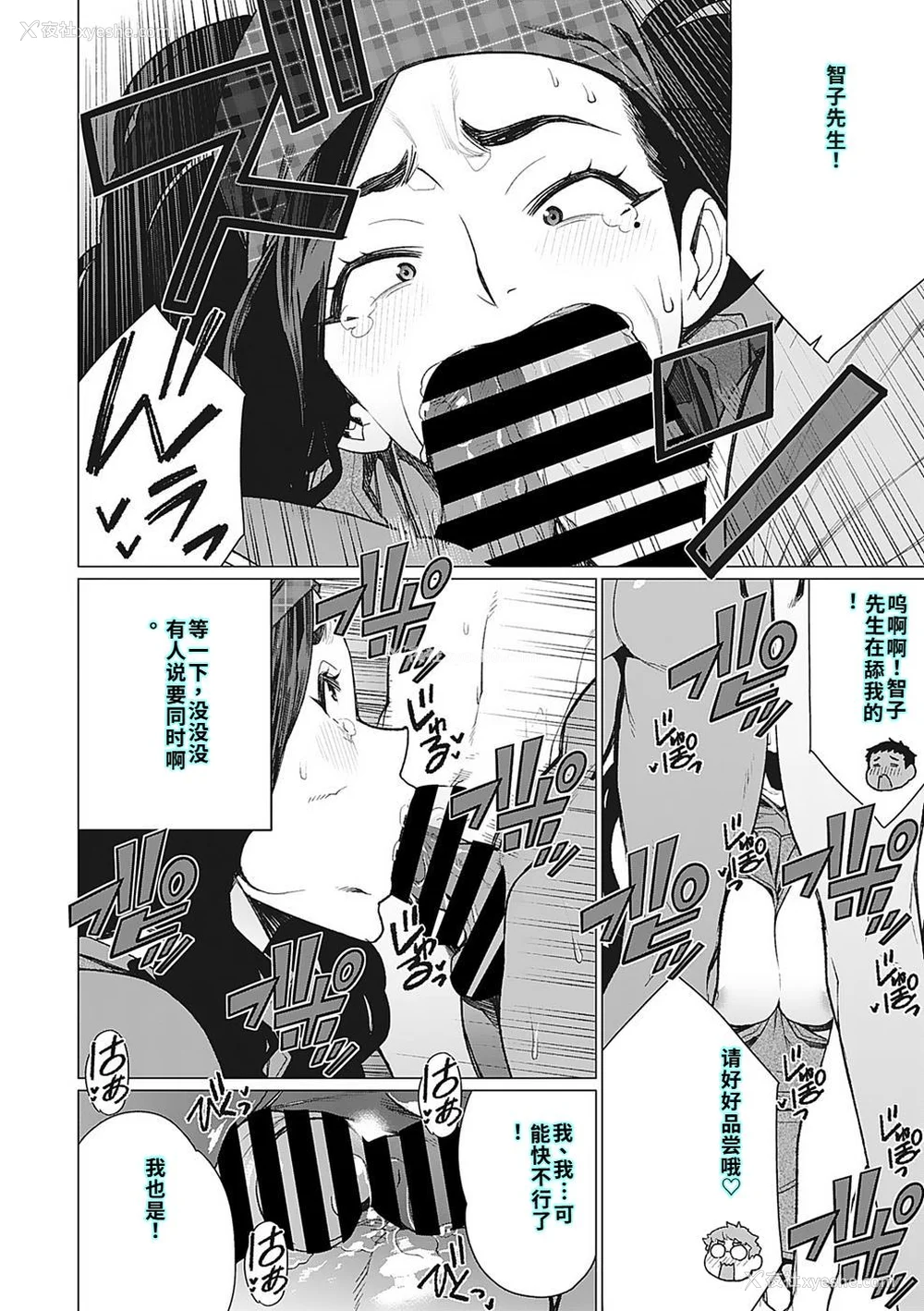 34P - [南田U助] 奥様方の淫ボイス [DL版] [40P个人汉化] [机翻]