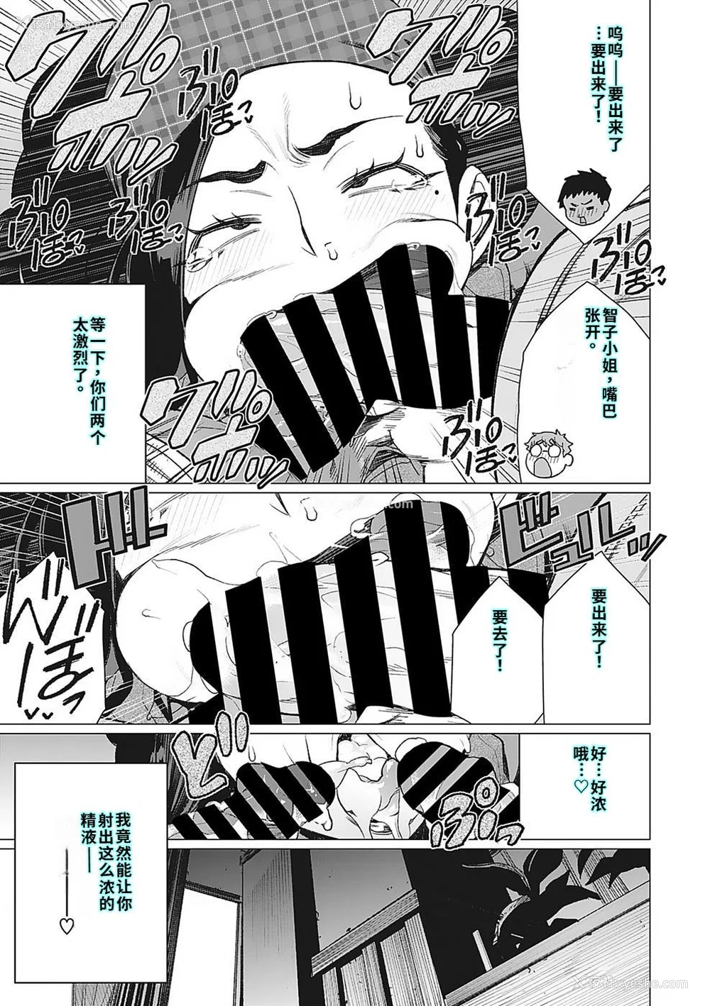 35P - [南田U助] 奥様方の淫ボイス [DL版] [40P个人汉化] [机翻]