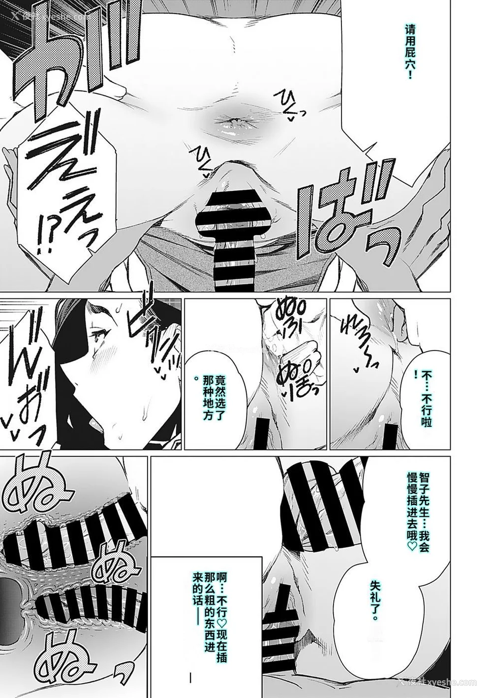 37P - [南田U助] 奥様方の淫ボイス [DL版] [40P个人汉化] [机翻]