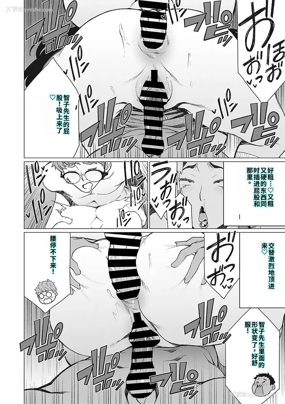 38P - [南田U助] 奥様方の淫ボイス [DL版] [40P个人汉化] [机翻]