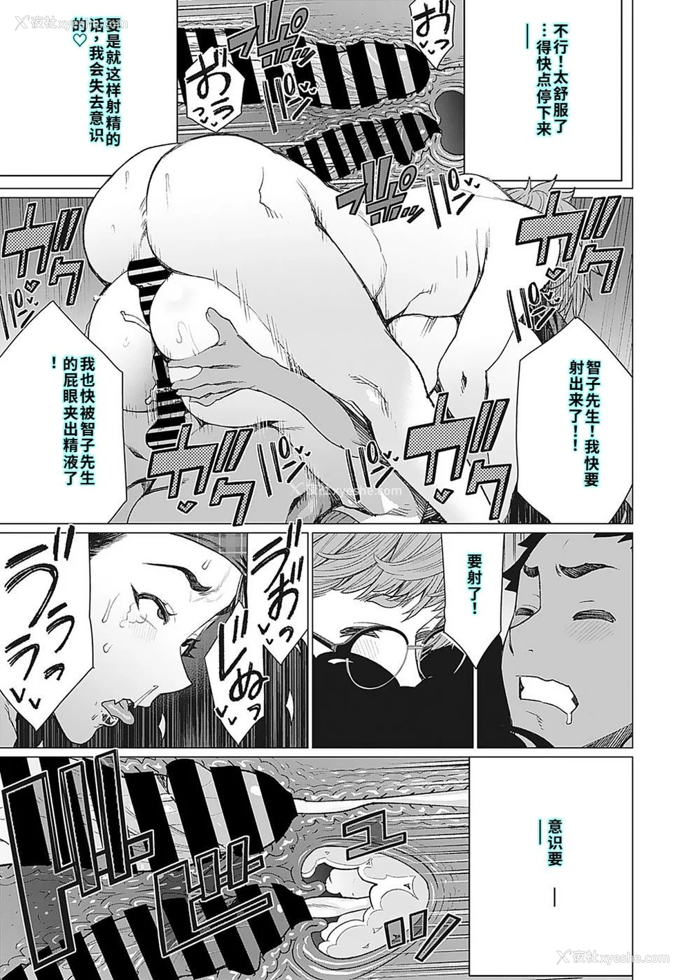 39P - [南田U助] 奥様方の淫ボイス [DL版] [40P个人汉化] [机翻]