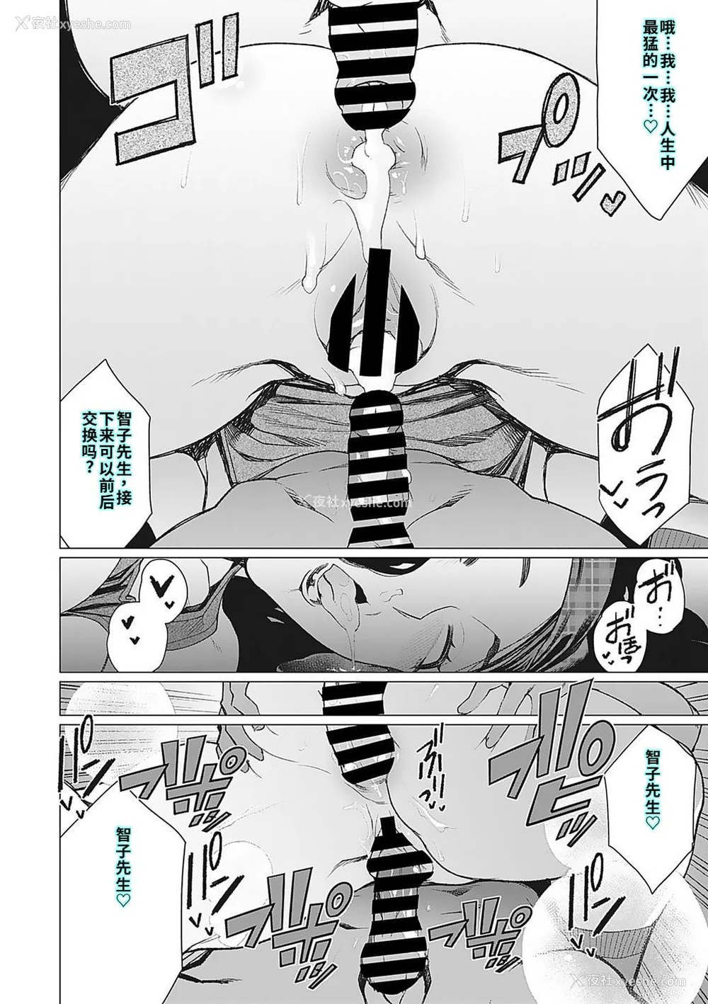 40P - [南田U助] 奥様方の淫ボイス [DL版] [40P个人汉化] [机翻]