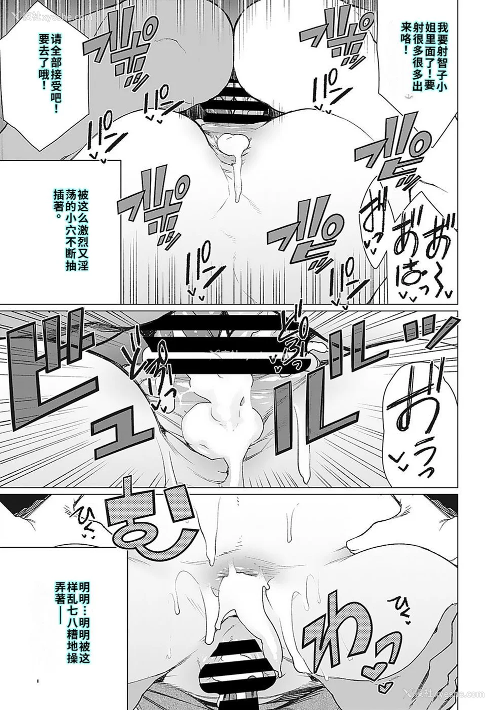 44P - [南田U助] 奥様方の淫ボイス [DL版] [40P个人汉化] [机翻]