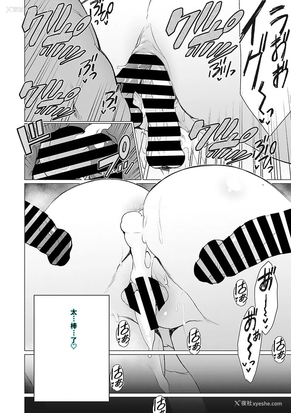 45P - [南田U助] 奥様方の淫ボイス [DL版] [40P个人汉化] [机翻]