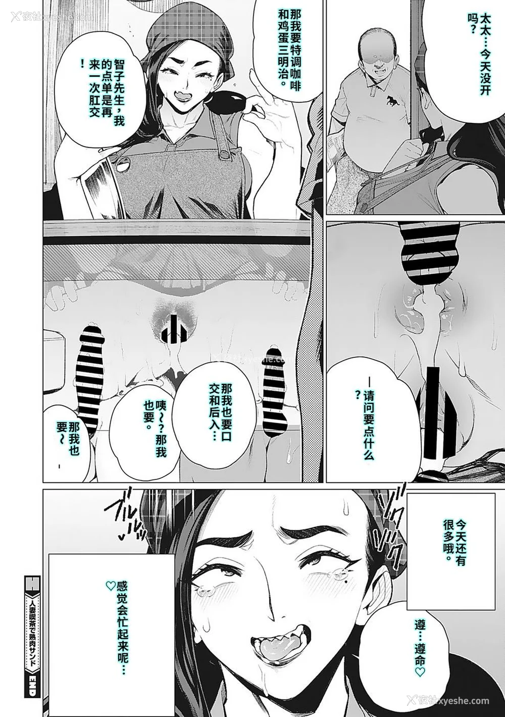 47P - [南田U助] 奥様方の淫ボイス [DL版] [40P个人汉化] [机翻]