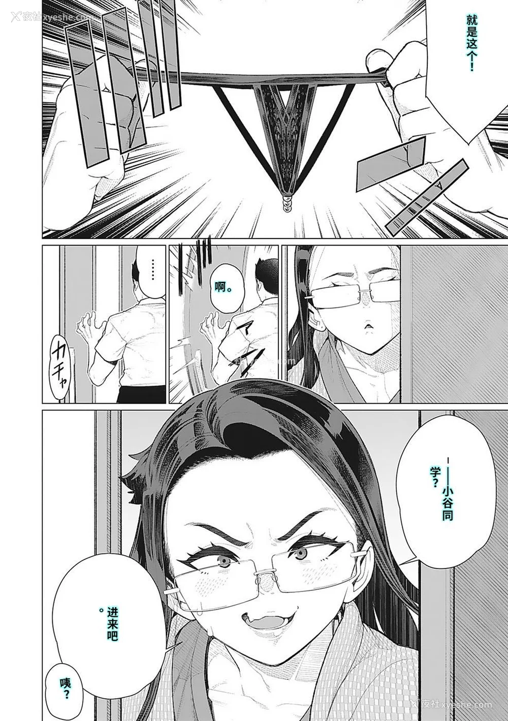 49P - [南田U助] 奥様方の淫ボイス [DL版] [40P个人汉化] [机翻]