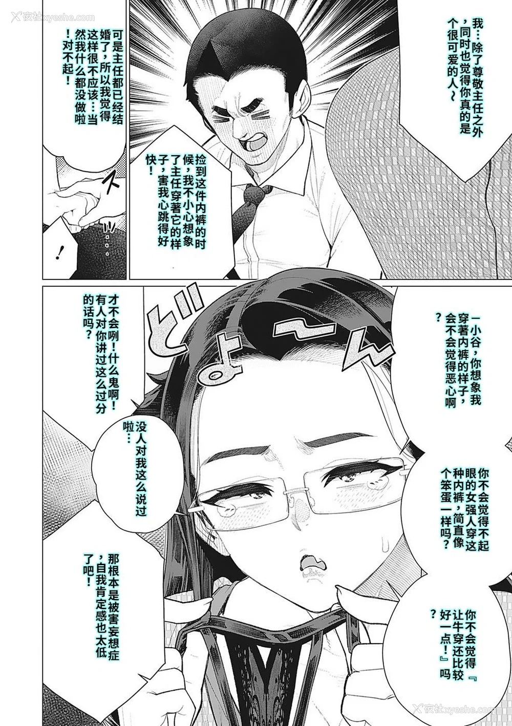 51P - [南田U助] 奥様方の淫ボイス [DL版] [40P个人汉化] [机翻]