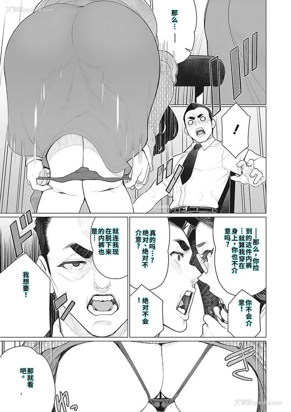 52P - [南田U助] 奥様方の淫ボイス [DL版] [40P个人汉化] [机翻]