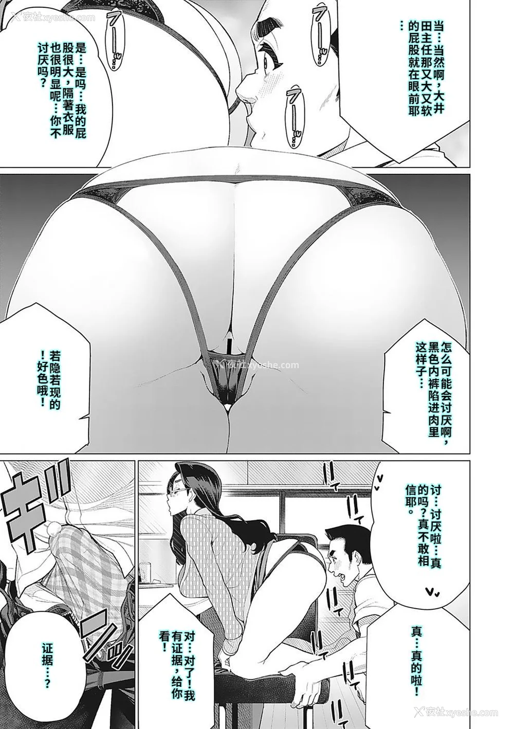 55P - [南田U助] 奥様方の淫ボイス [DL版] [40P个人汉化] [机翻]