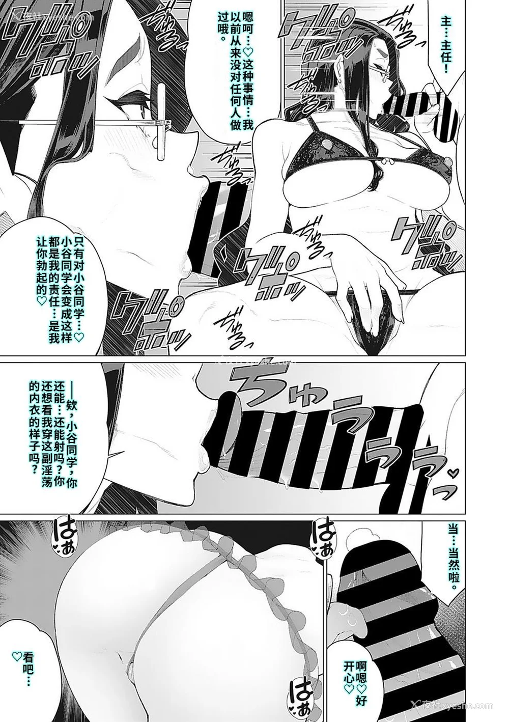 59P - [南田U助] 奥様方の淫ボイス [DL版] [40P个人汉化] [机翻]