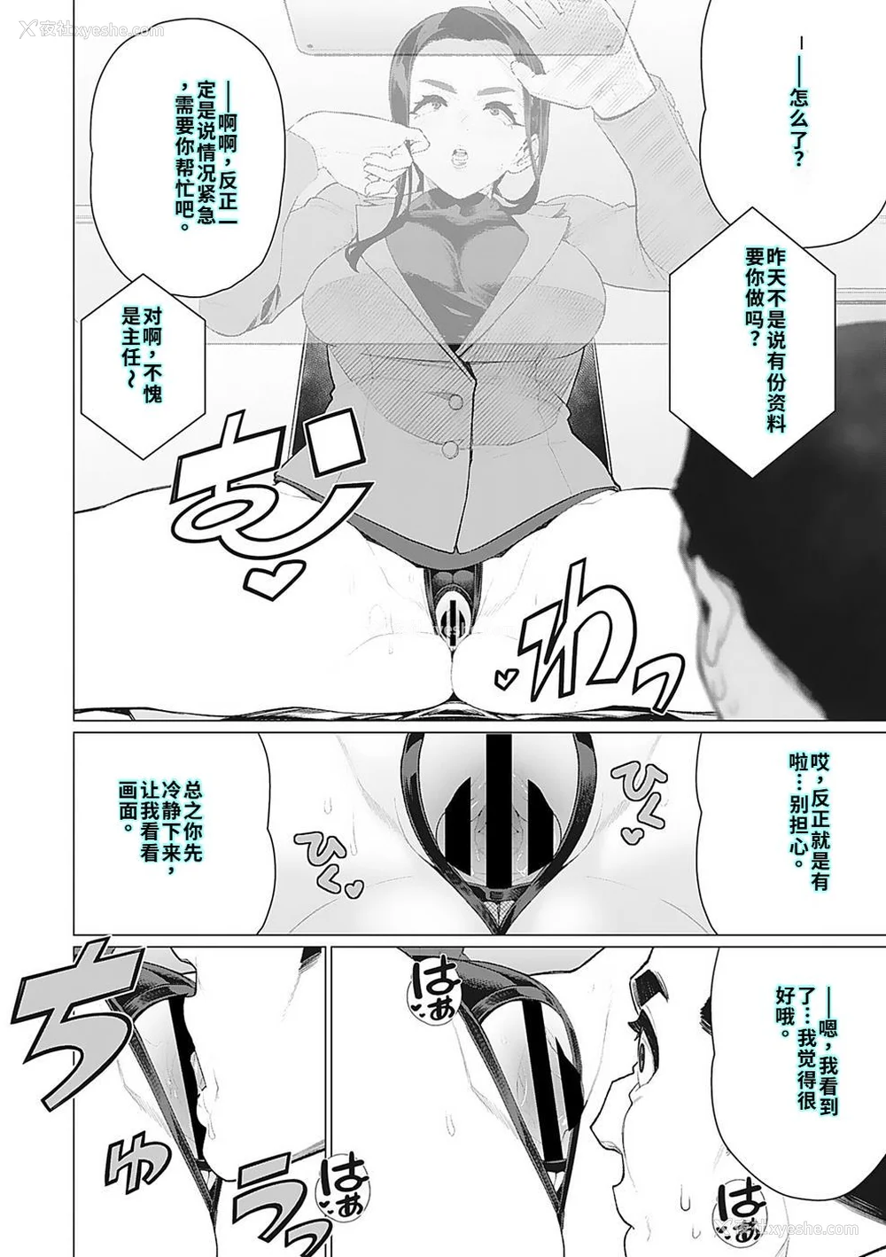 62P - [南田U助] 奥様方の淫ボイス [DL版] [40P个人汉化] [机翻]