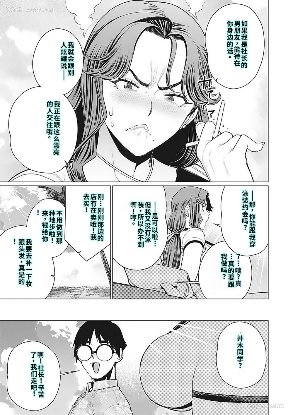 6P - [南田U助] 奥様方の淫ボイス [DL版] [40P个人汉化] [机翻]