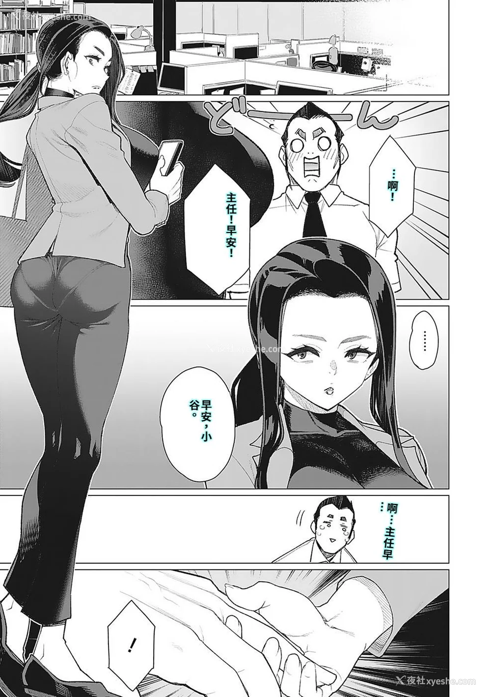 74P - [南田U助] 奥様方の淫ボイス [DL版] [40P个人汉化] [机翻]