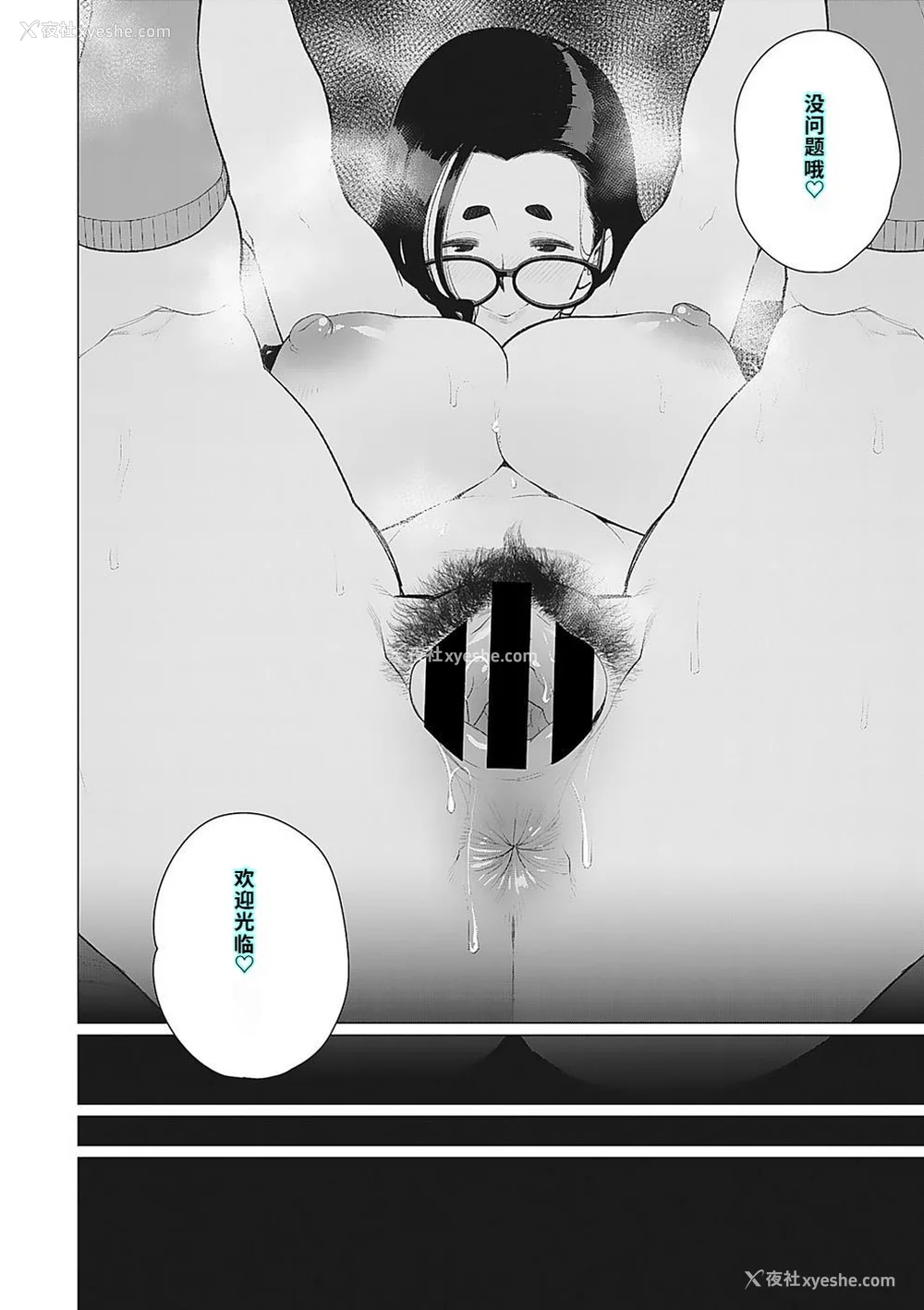 78P - [南田U助] 奥様方の淫ボイス [DL版] [40P个人汉化] [机翻]