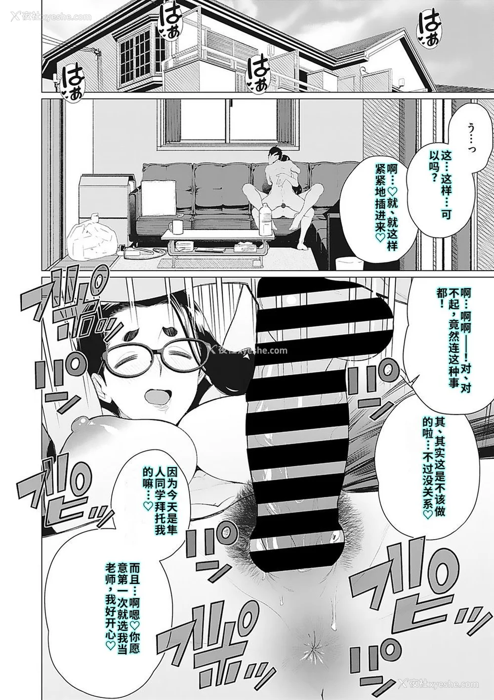 89P - [南田U助] 奥様方の淫ボイス [DL版] [40P个人汉化] [机翻]