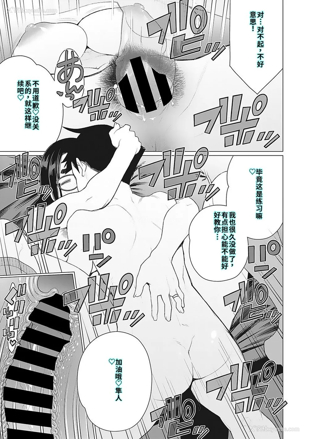 90P - [南田U助] 奥様方の淫ボイス [DL版] [40P个人汉化] [机翻]