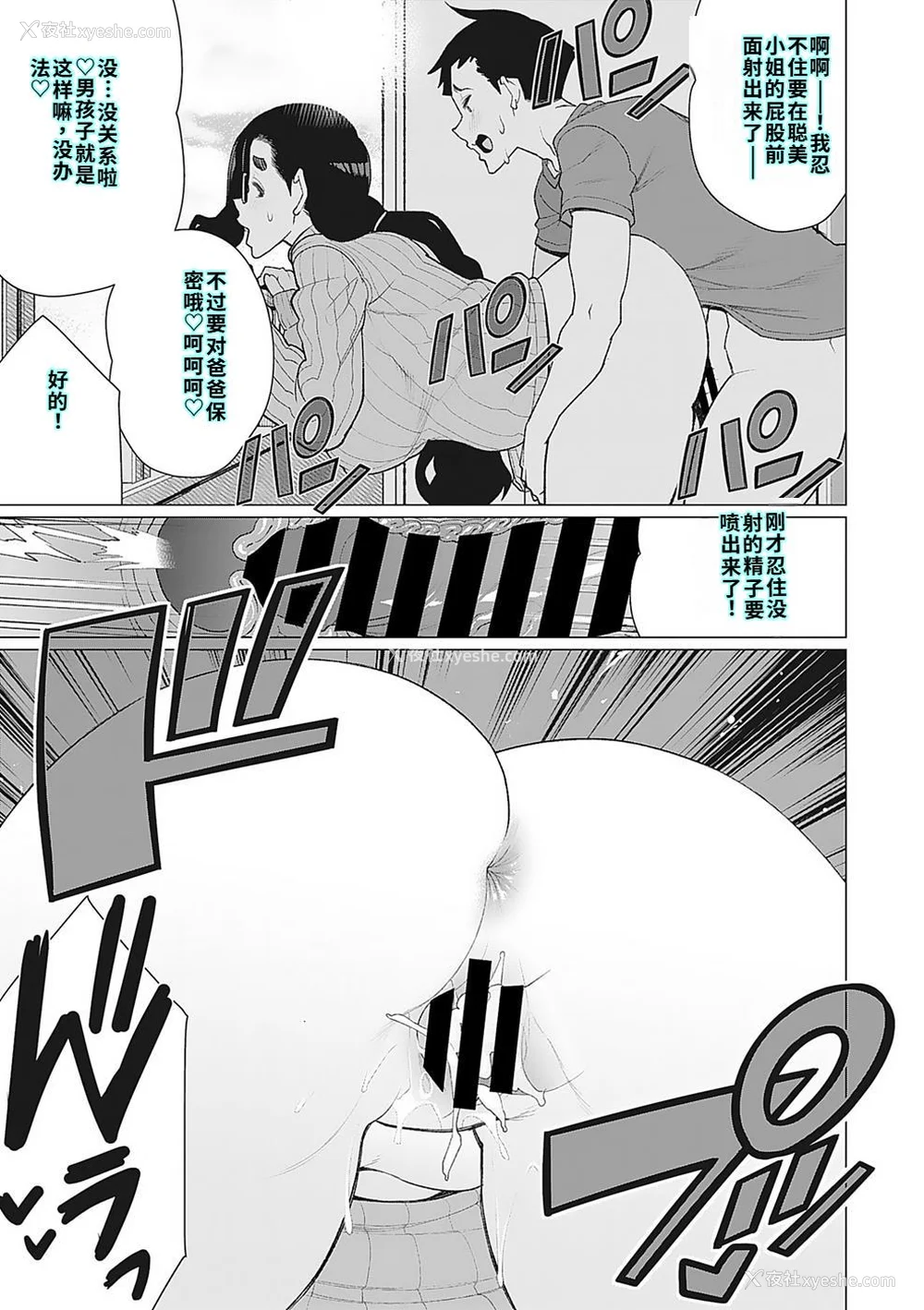 94P - [南田U助] 奥様方の淫ボイス [DL版] [40P个人汉化] [机翻]