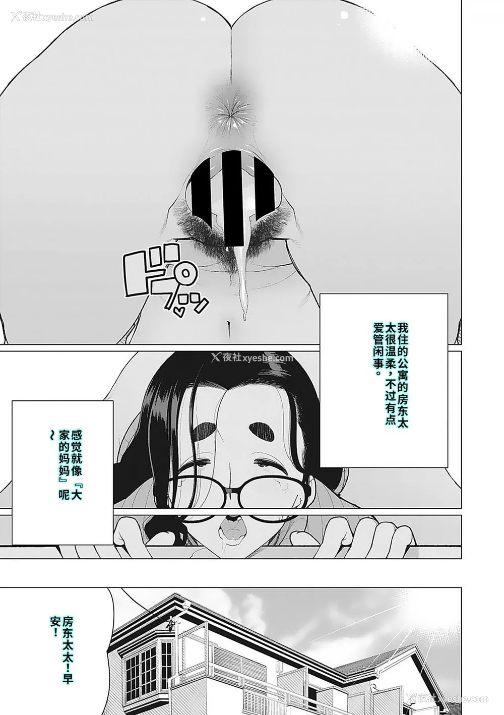 99P - [南田U助] 奥様方の淫ボイス [DL版] [40P个人汉化] [机翻]