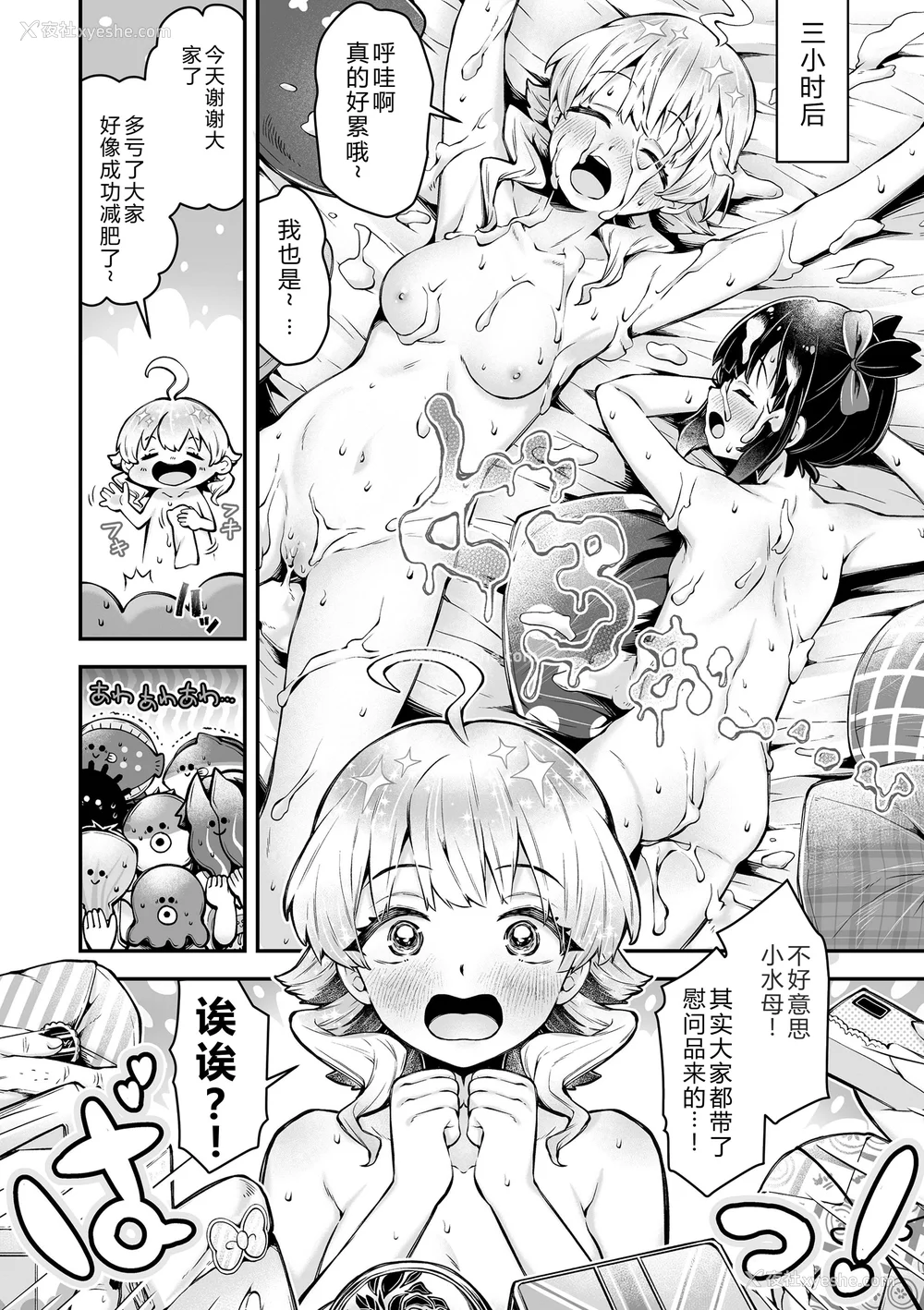 125P - [ねりうめ] わんぱくらんこーデイズ [中国翻訳] [DL版]