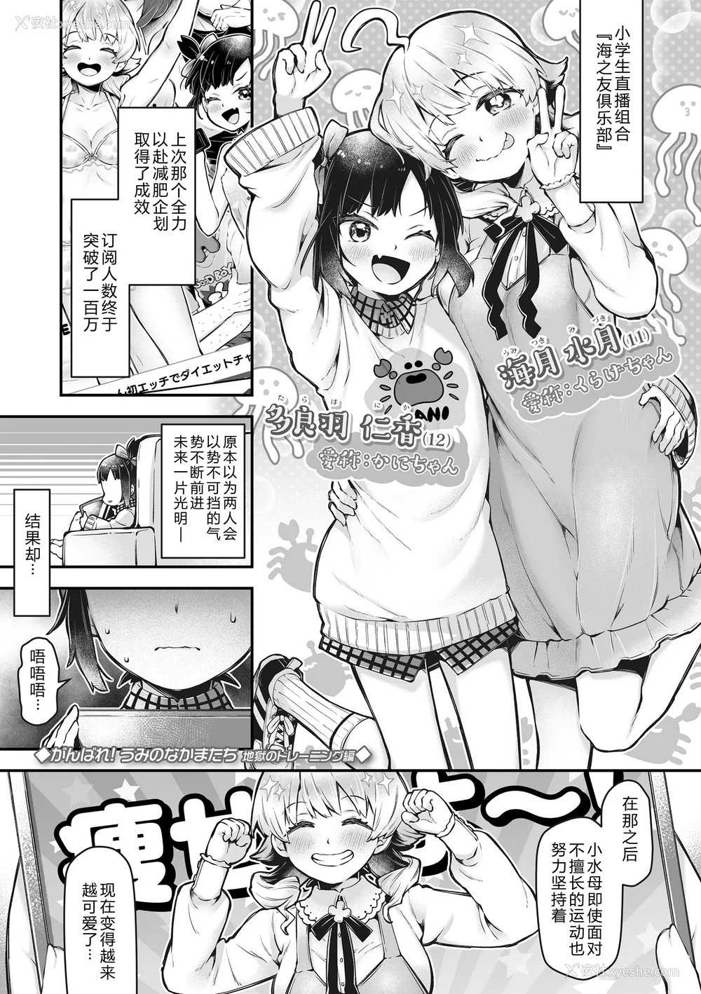 127P - [ねりうめ] わんぱくらんこーデイズ [中国翻訳] [DL版]