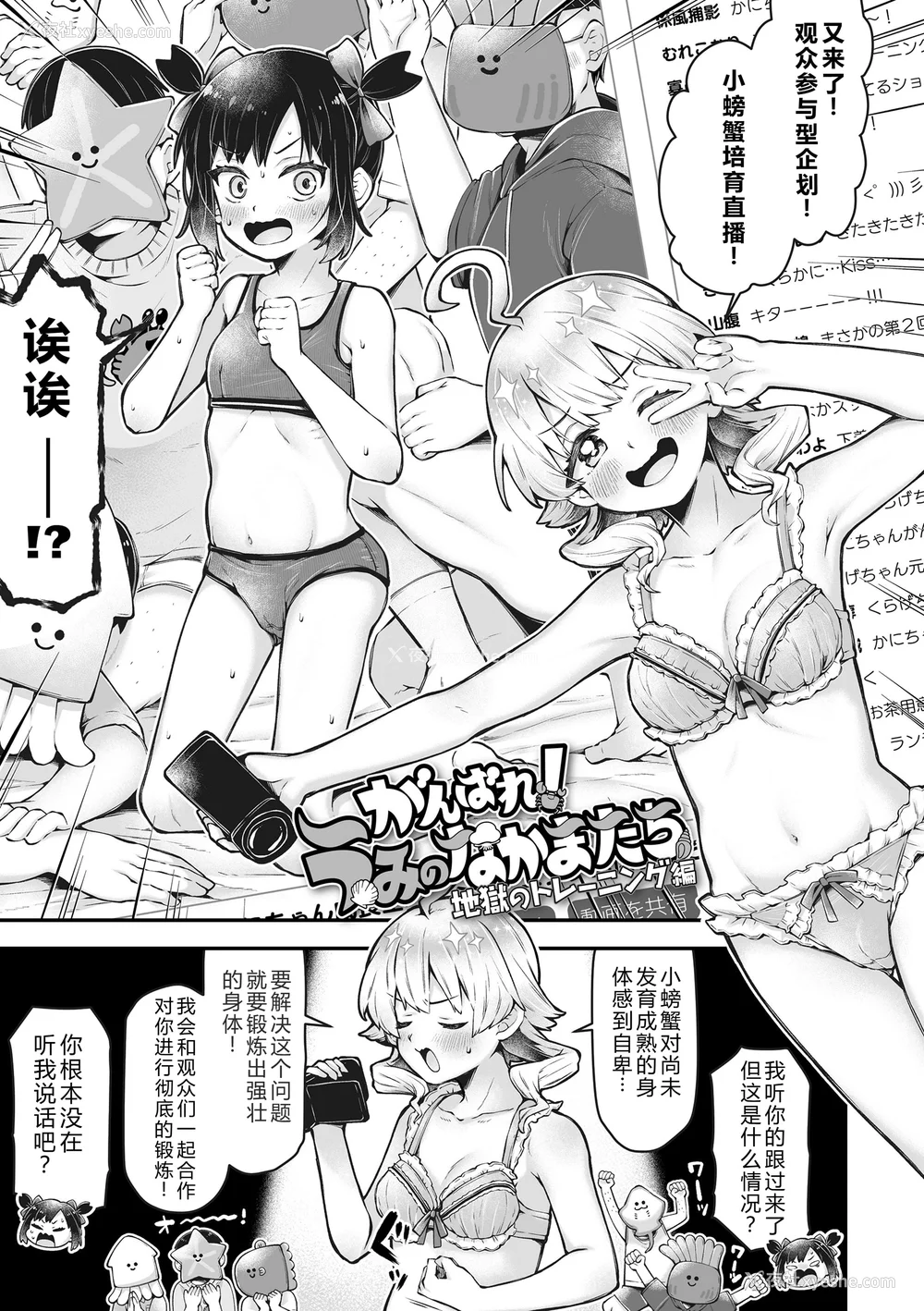 129P - [ねりうめ] わんぱくらんこーデイズ [中国翻訳] [DL版]