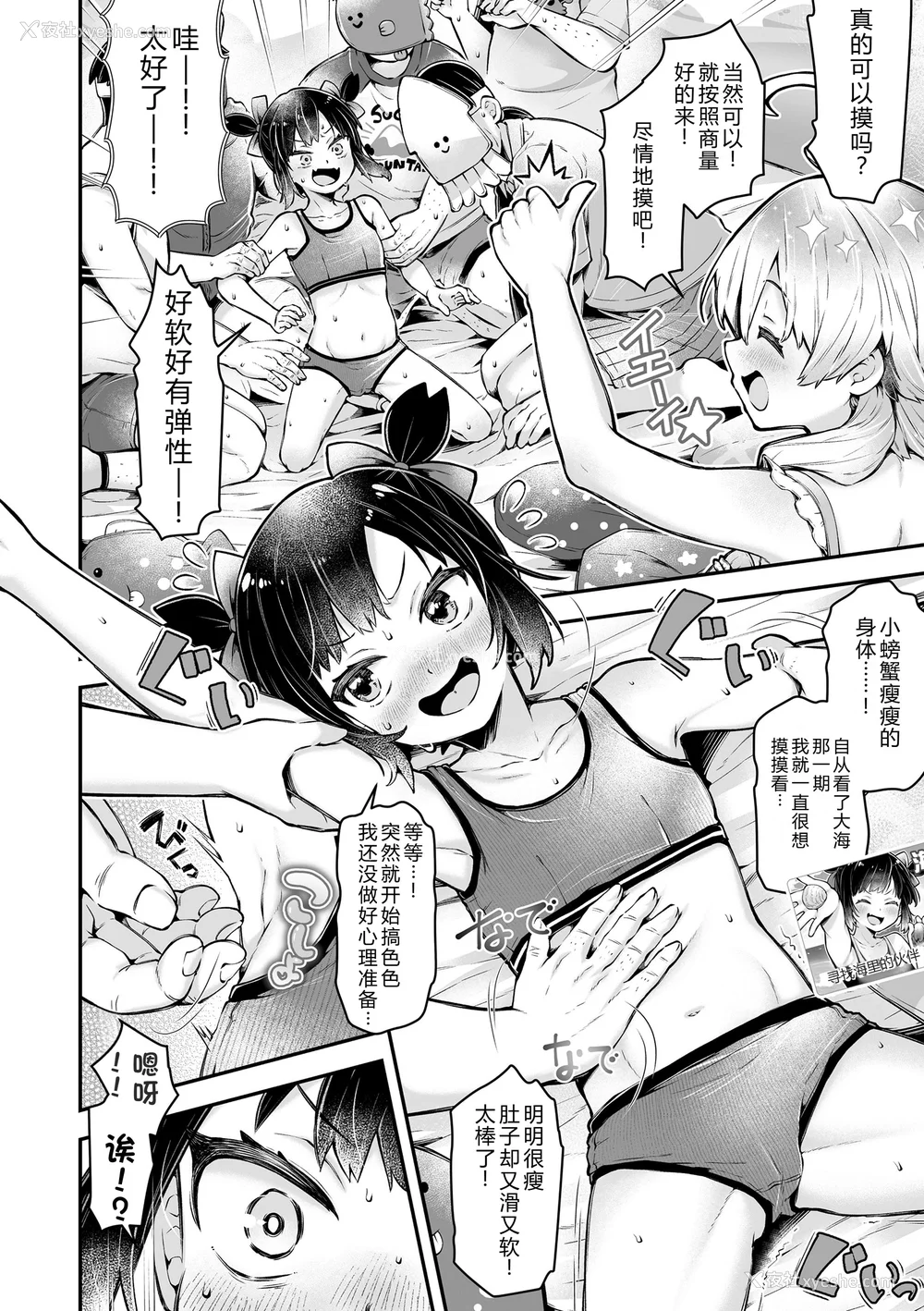 130P - [ねりうめ] わんぱくらんこーデイズ [中国翻訳] [DL版]