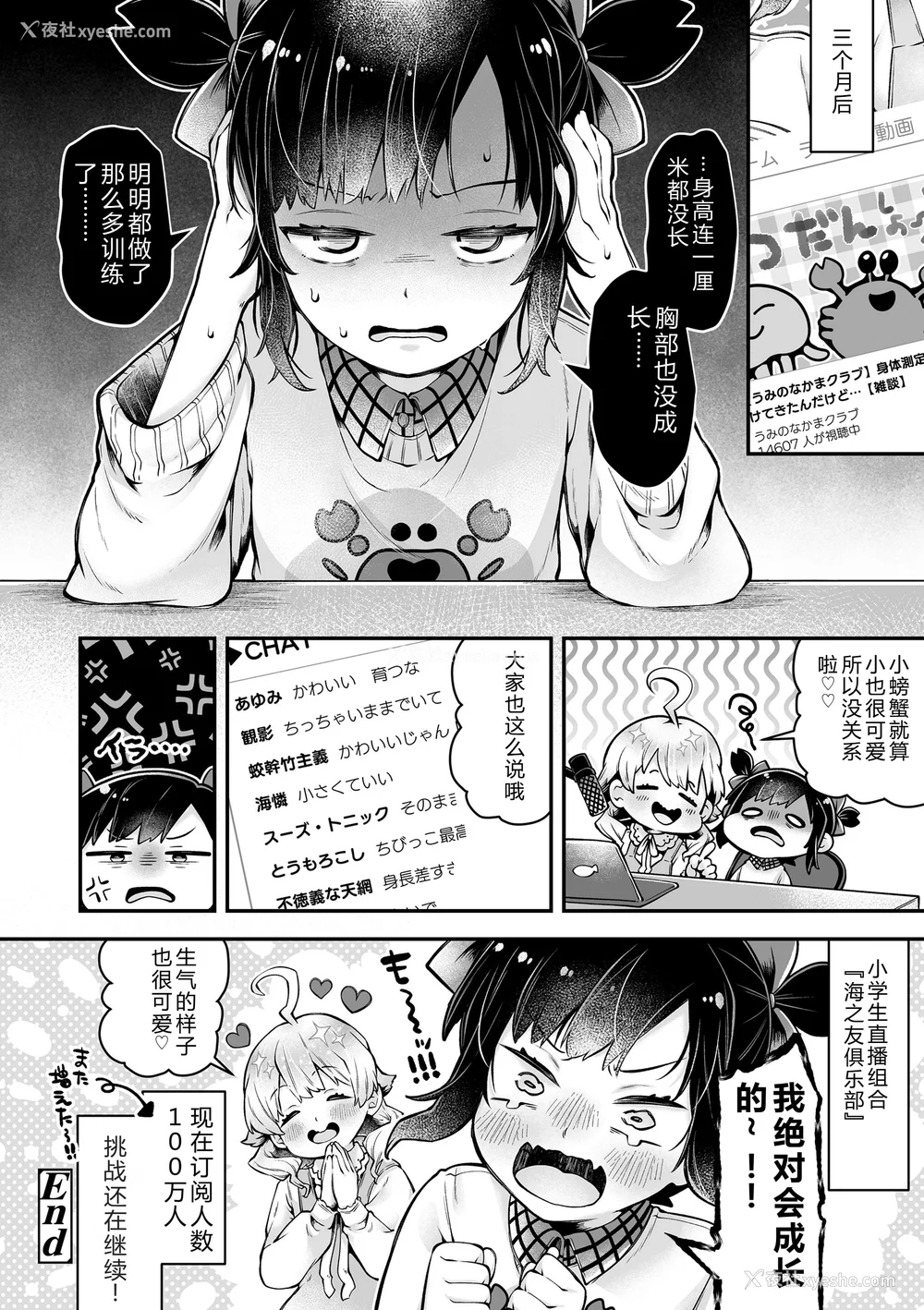 152P - [ねりうめ] わんぱくらんこーデイズ [中国翻訳] [DL版]