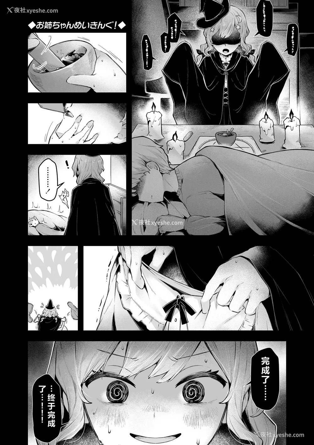 157P - [ねりうめ] わんぱくらんこーデイズ [中国翻訳] [DL版]