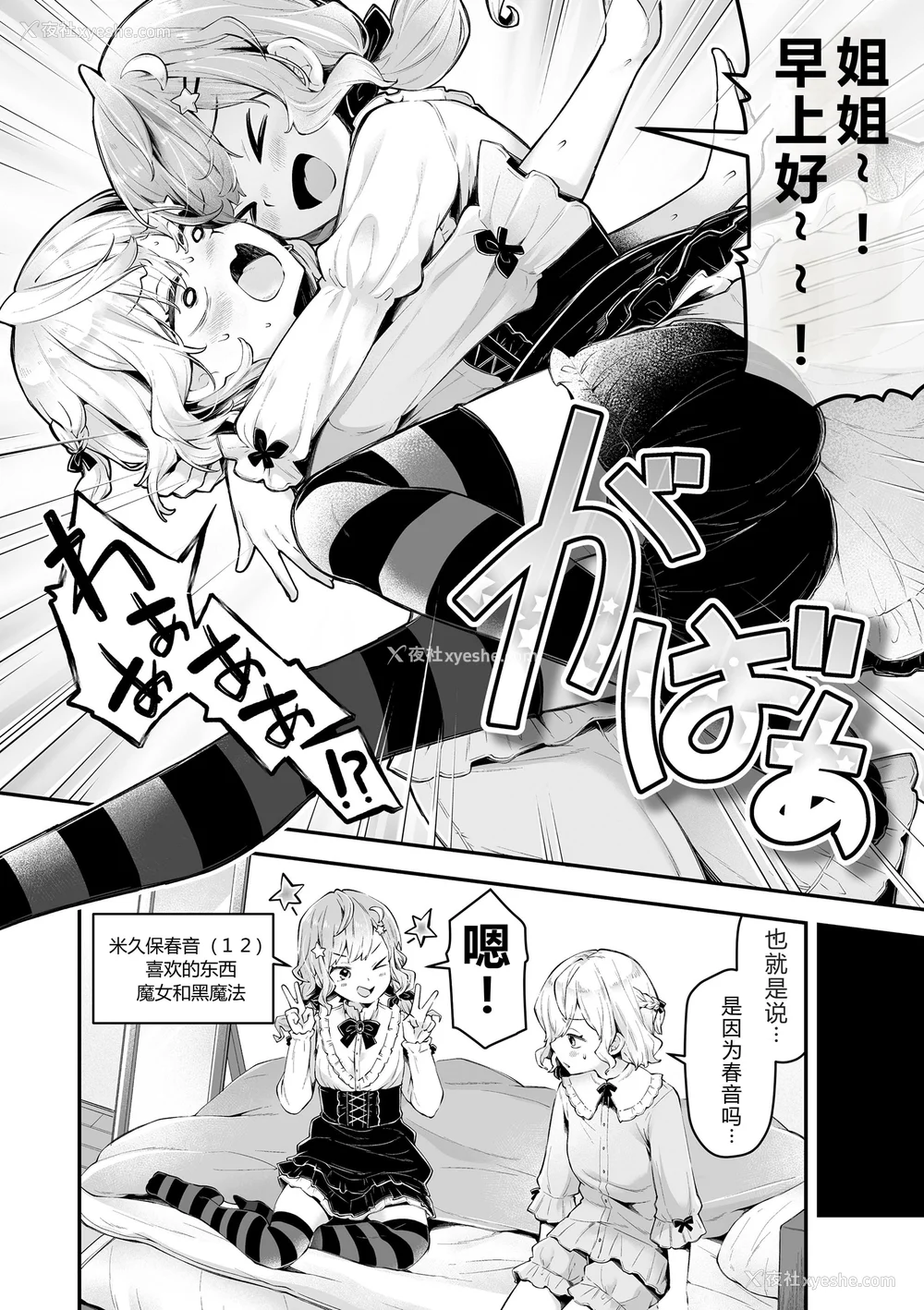 160P - [ねりうめ] わんぱくらんこーデイズ [中国翻訳] [DL版]