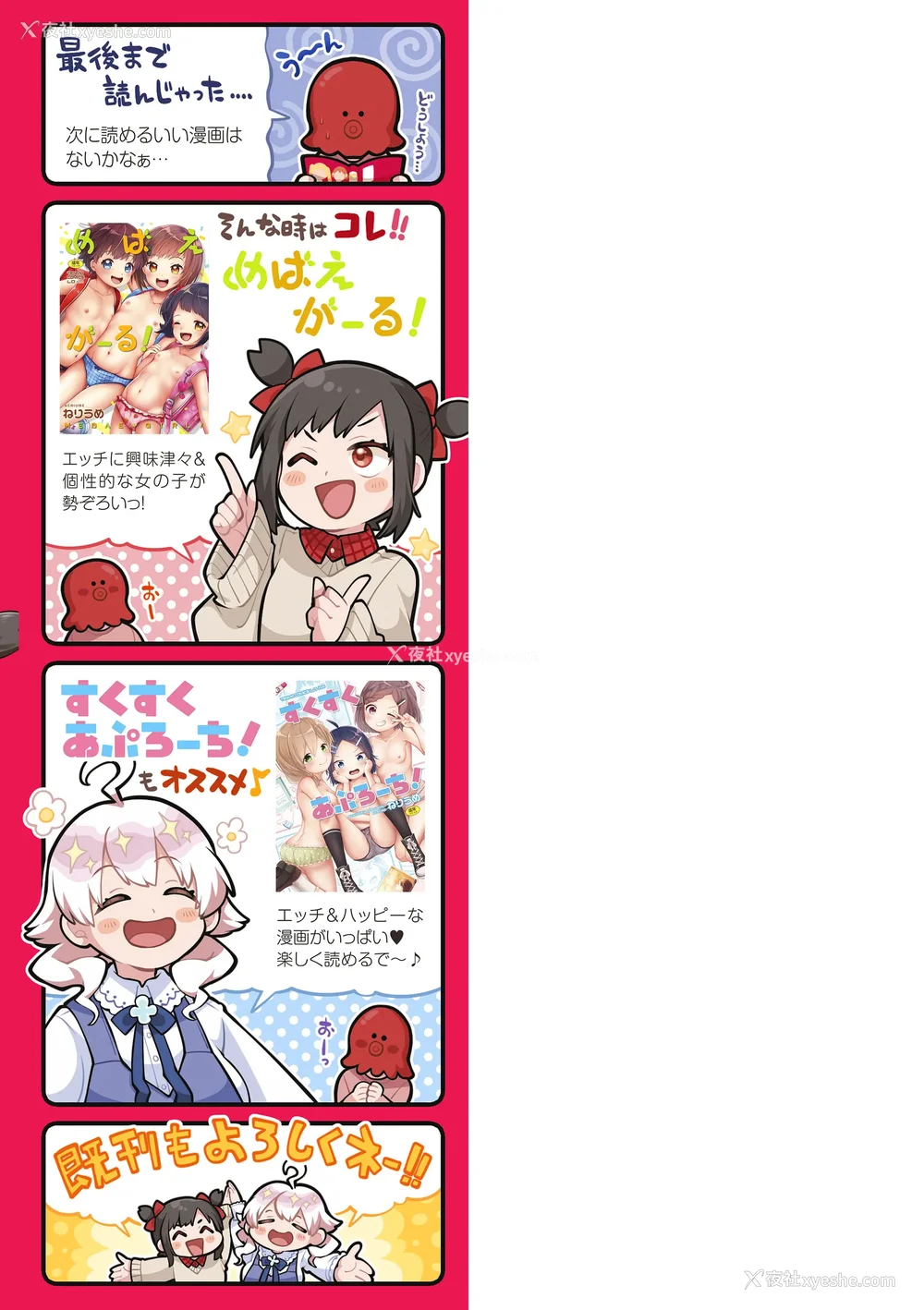 211P - [ねりうめ] わんぱくらんこーデイズ [中国翻訳] [DL版]