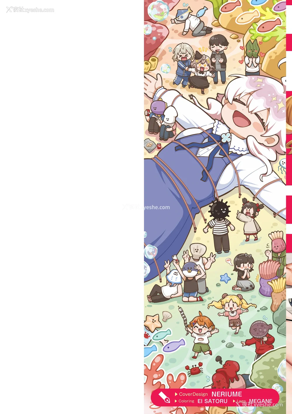 2P - [ねりうめ] わんぱくらんこーデイズ [中国翻訳] [DL版]