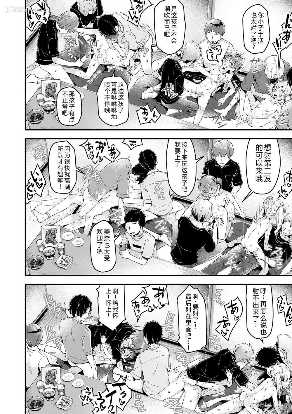 48P - [ねりうめ] わんぱくらんこーデイズ [中国翻訳] [DL版]