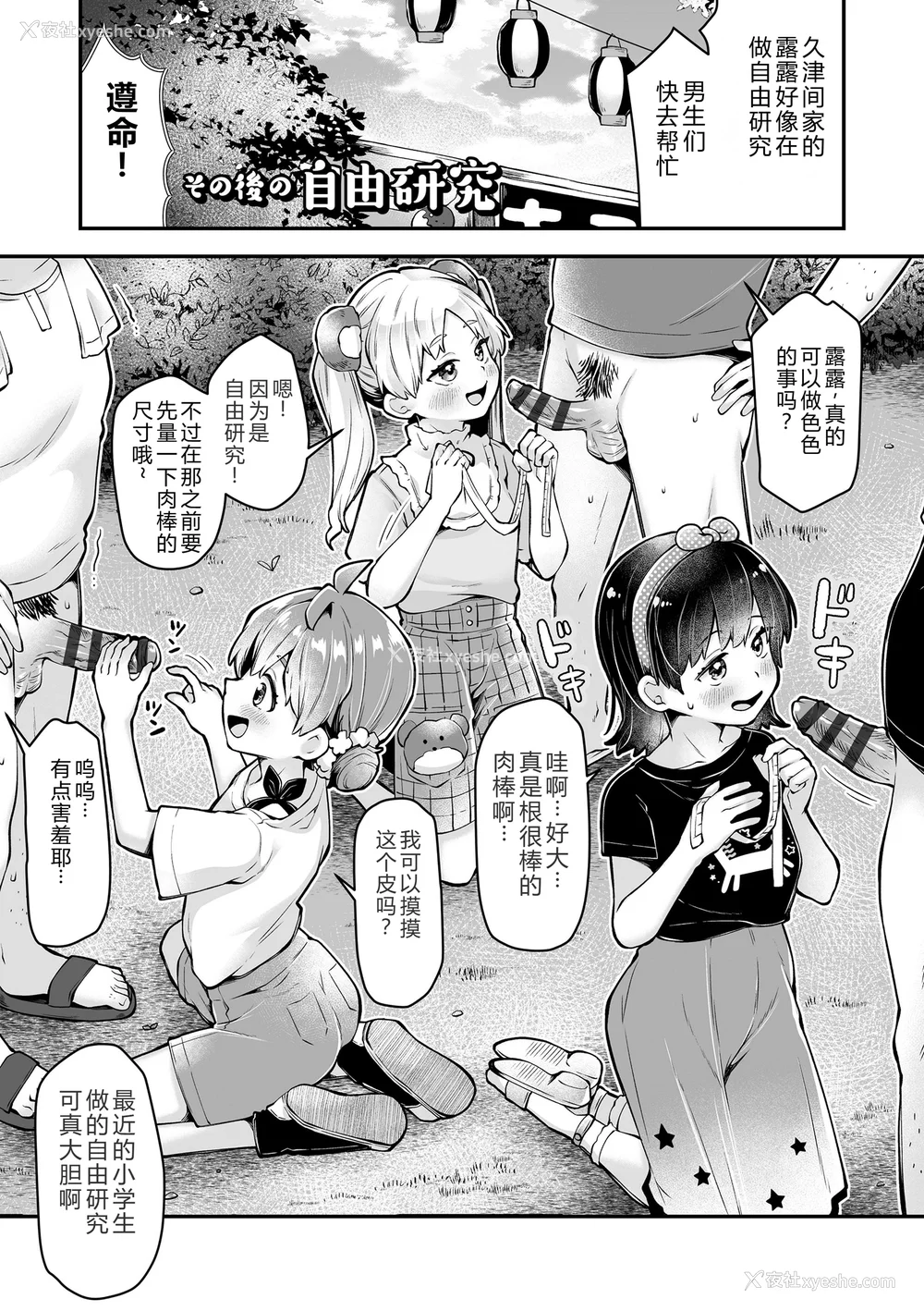 93P - [ねりうめ] わんぱくらんこーデイズ [中国翻訳] [DL版]