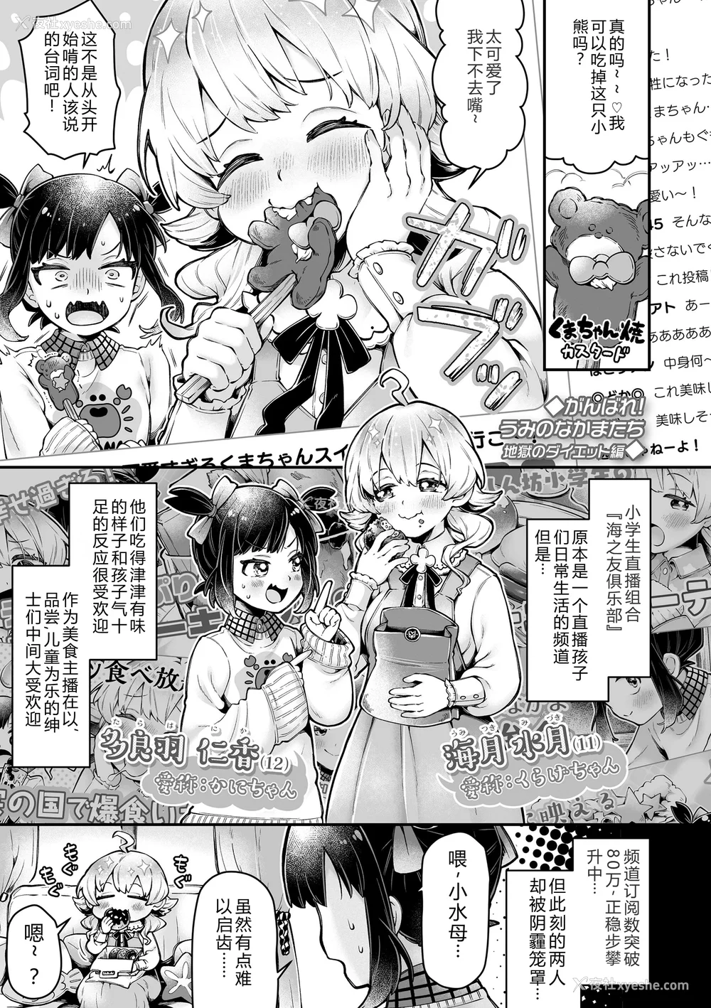 97P - [ねりうめ] わんぱくらんこーデイズ [中国翻訳] [DL版]
