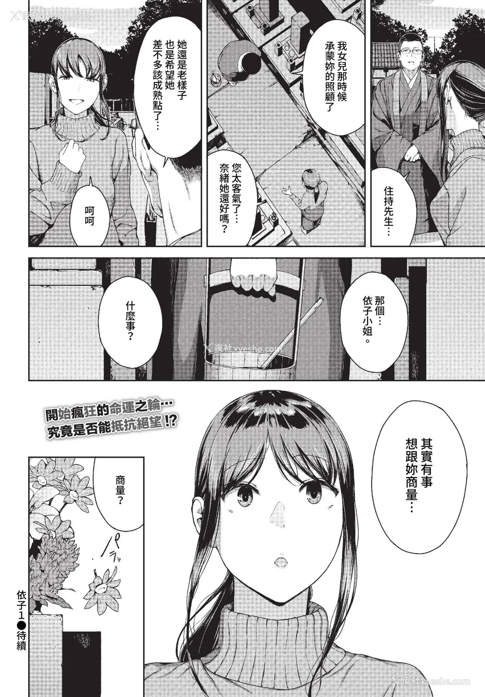 112P - [岩崎ユウキ] 阅覧不能-惨- [中文][无修正][DL版](1话无翻译有修)