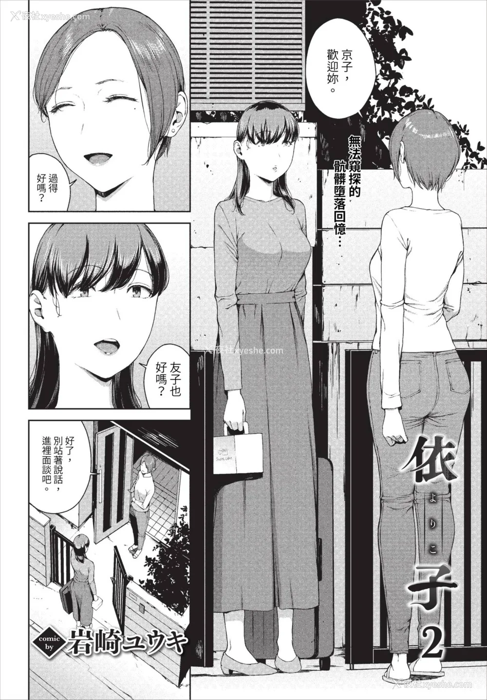 114P - [岩崎ユウキ] 阅覧不能-惨- [中文][无修正][DL版](1话无翻译有修)