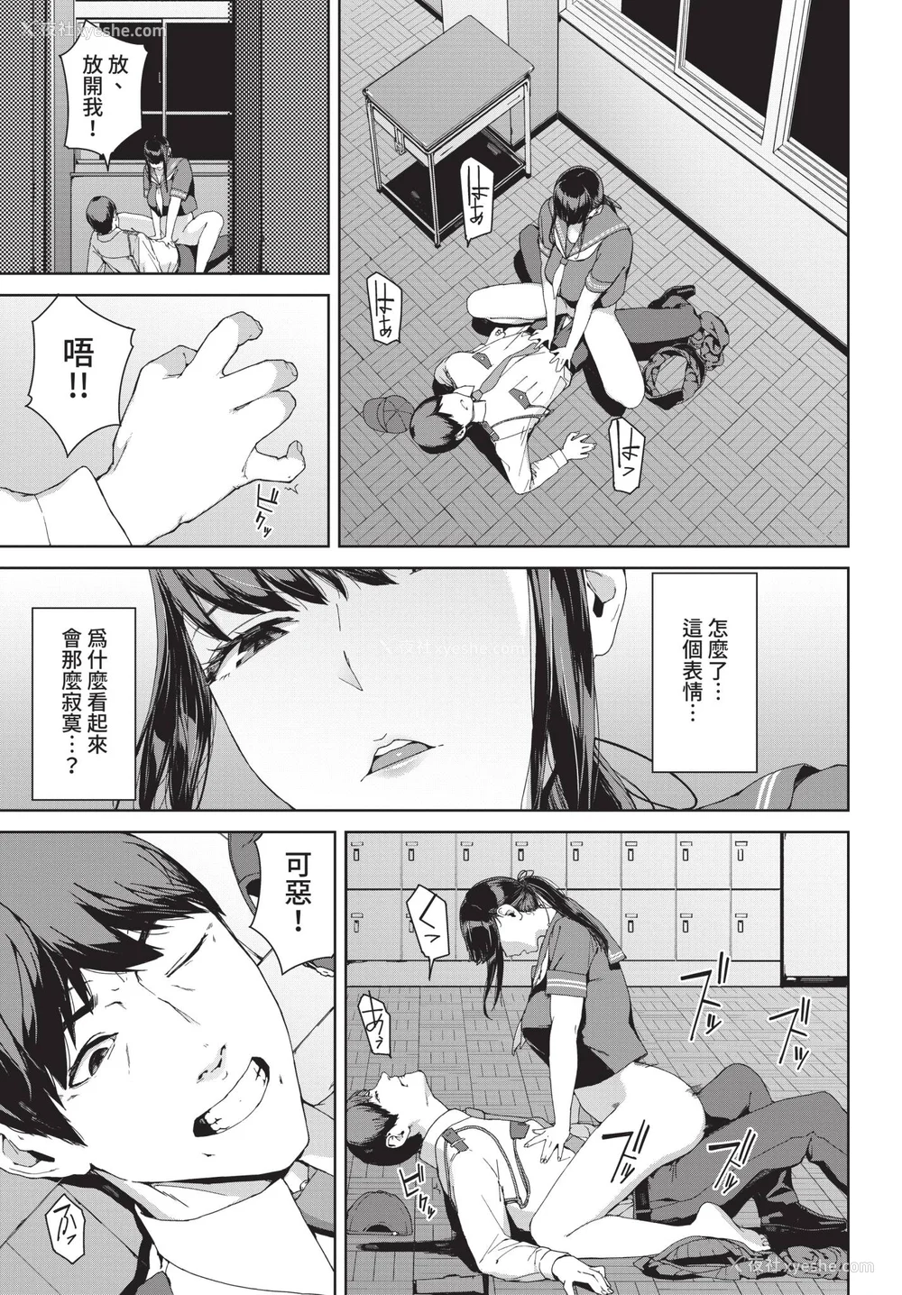 11P - [岩崎ユウキ] 阅覧不能-惨- [中文][无修正][DL版](1话无翻译有修)