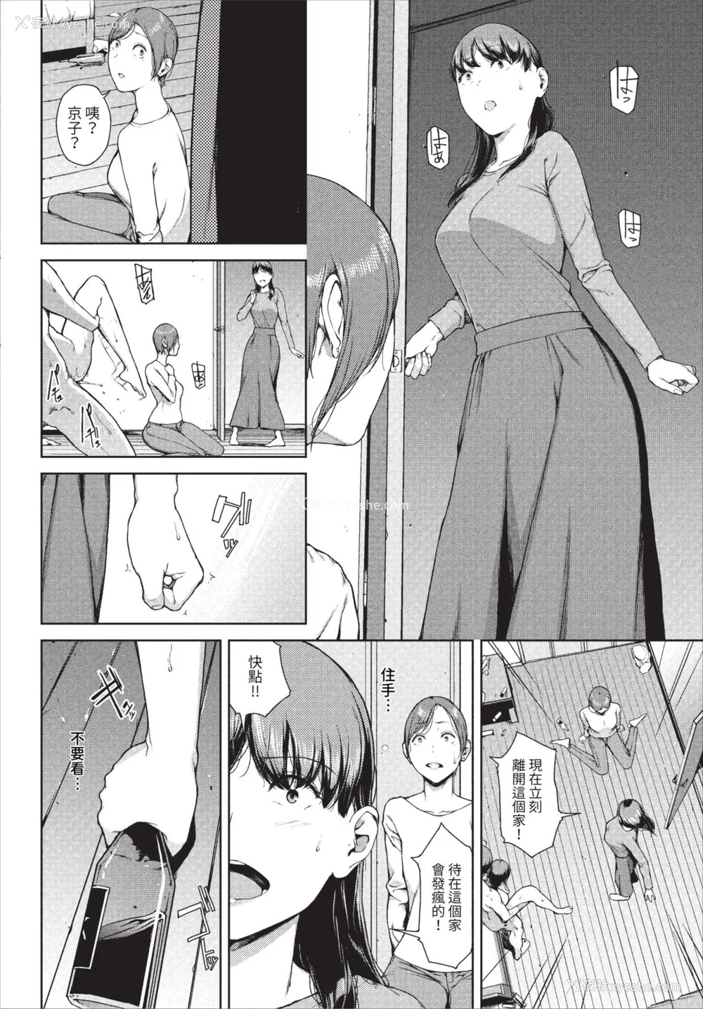 120P - [岩崎ユウキ] 阅覧不能-惨- [中文][无修正][DL版](1话无翻译有修)