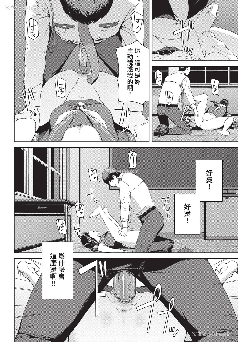 12P - [岩崎ユウキ] 阅覧不能-惨- [中文][无修正][DL版](1话无翻译有修)