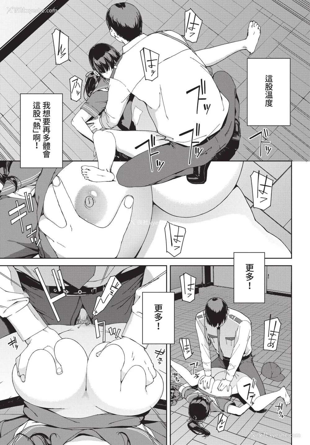 13P - [岩崎ユウキ] 阅覧不能-惨- [中文][无修正][DL版](1话无翻译有修)