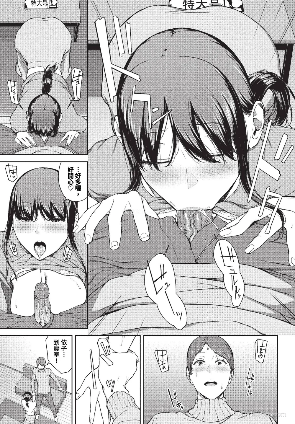 149P - [岩崎ユウキ] 阅覧不能-惨- [中文][无修正][DL版](1话无翻译有修)
