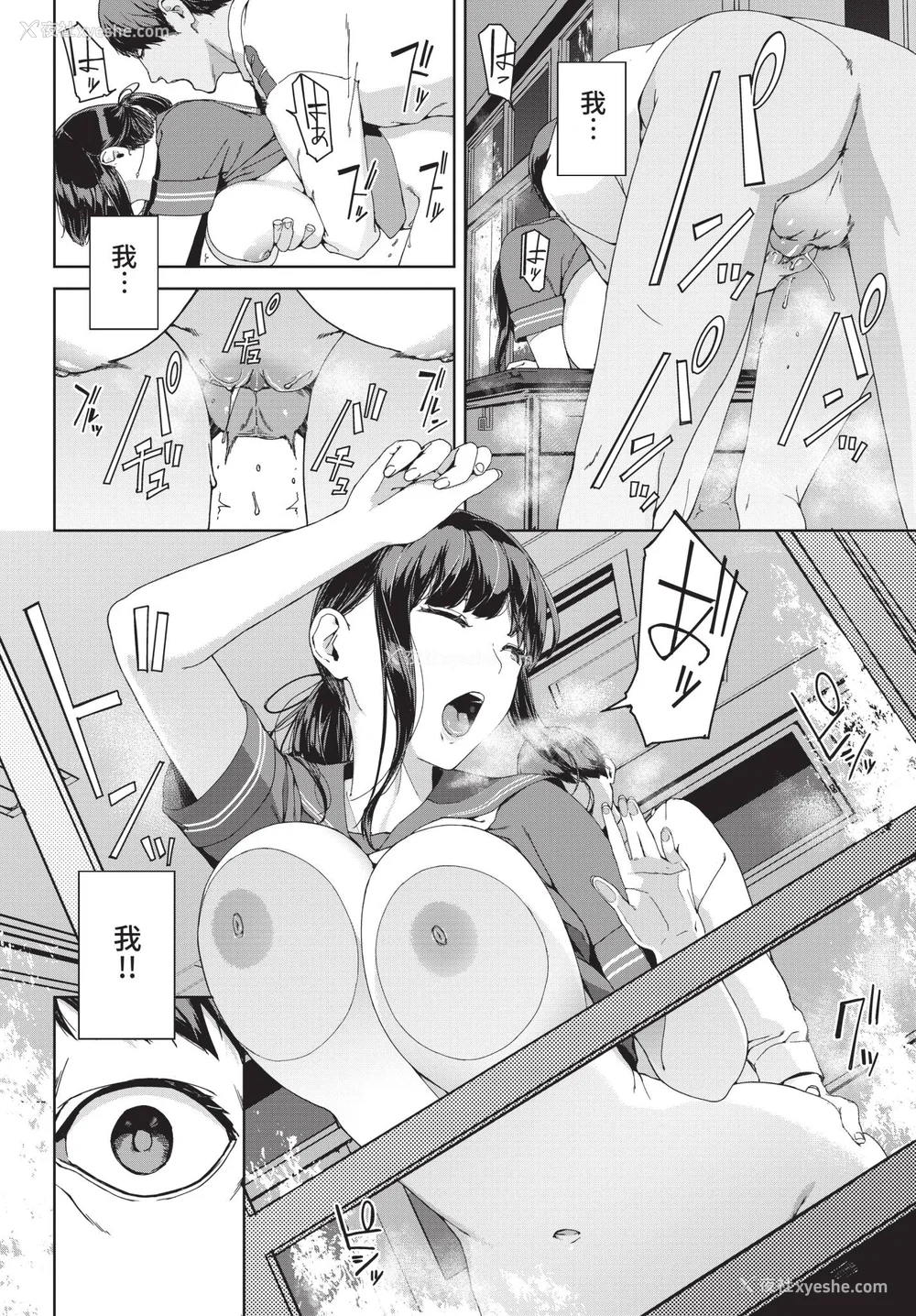 16P - [岩崎ユウキ] 阅覧不能-惨- [中文][无修正][DL版](1话无翻译有修)