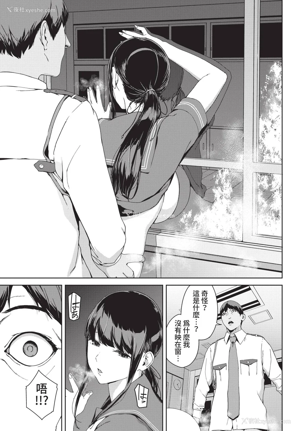 17P - [岩崎ユウキ] 阅覧不能-惨- [中文][无修正][DL版](1话无翻译有修)