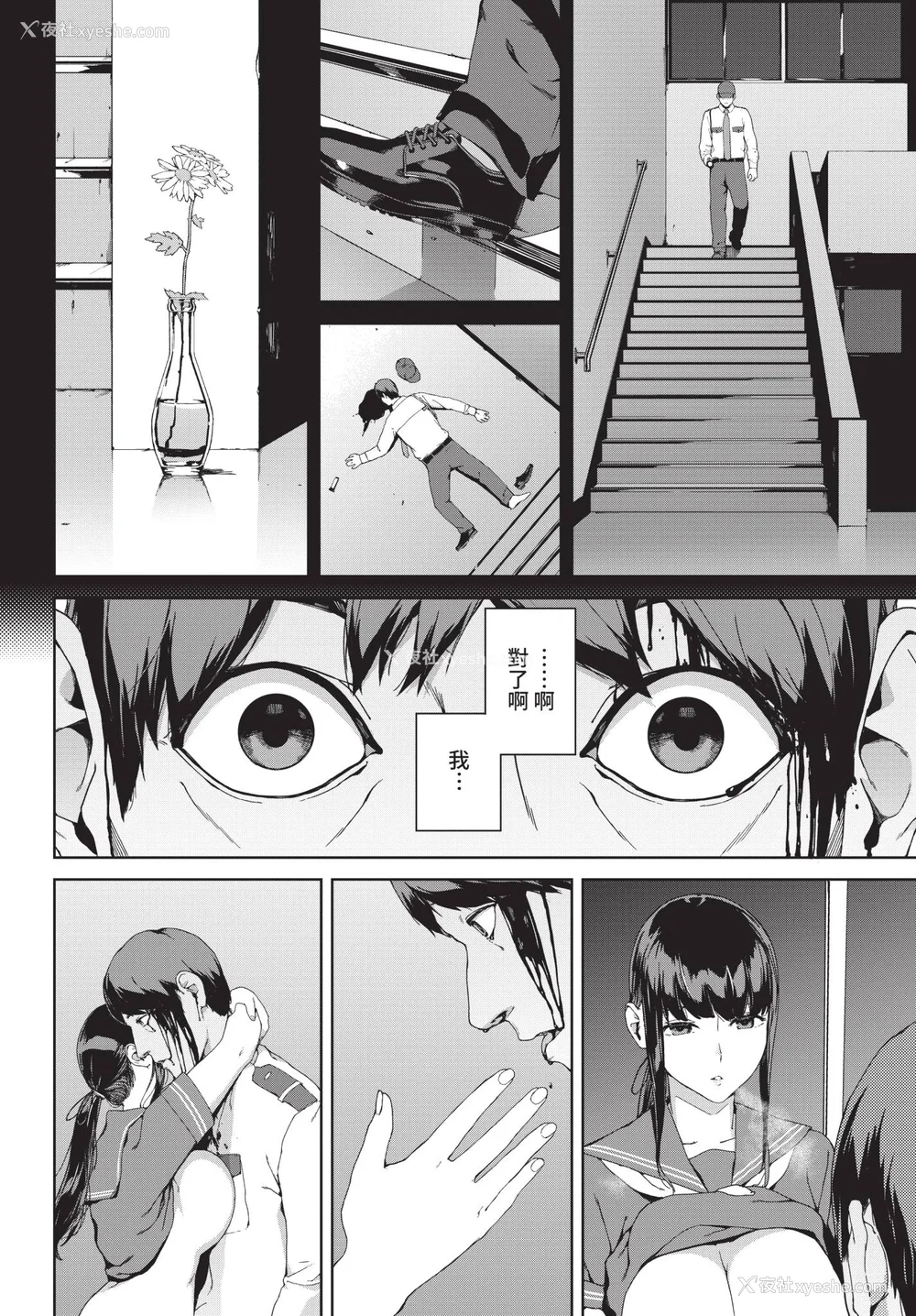 18P - [岩崎ユウキ] 阅覧不能-惨- [中文][无修正][DL版](1话无翻译有修)
